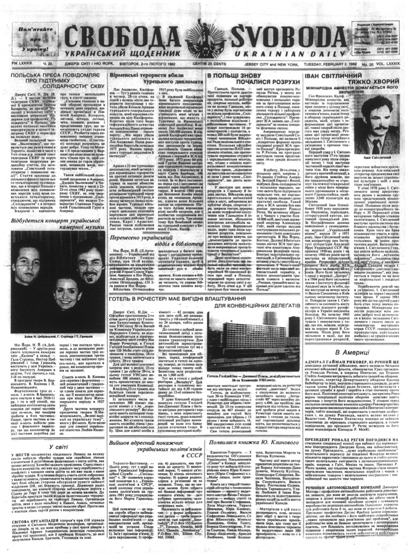 PDF обкладинка для 1982-020