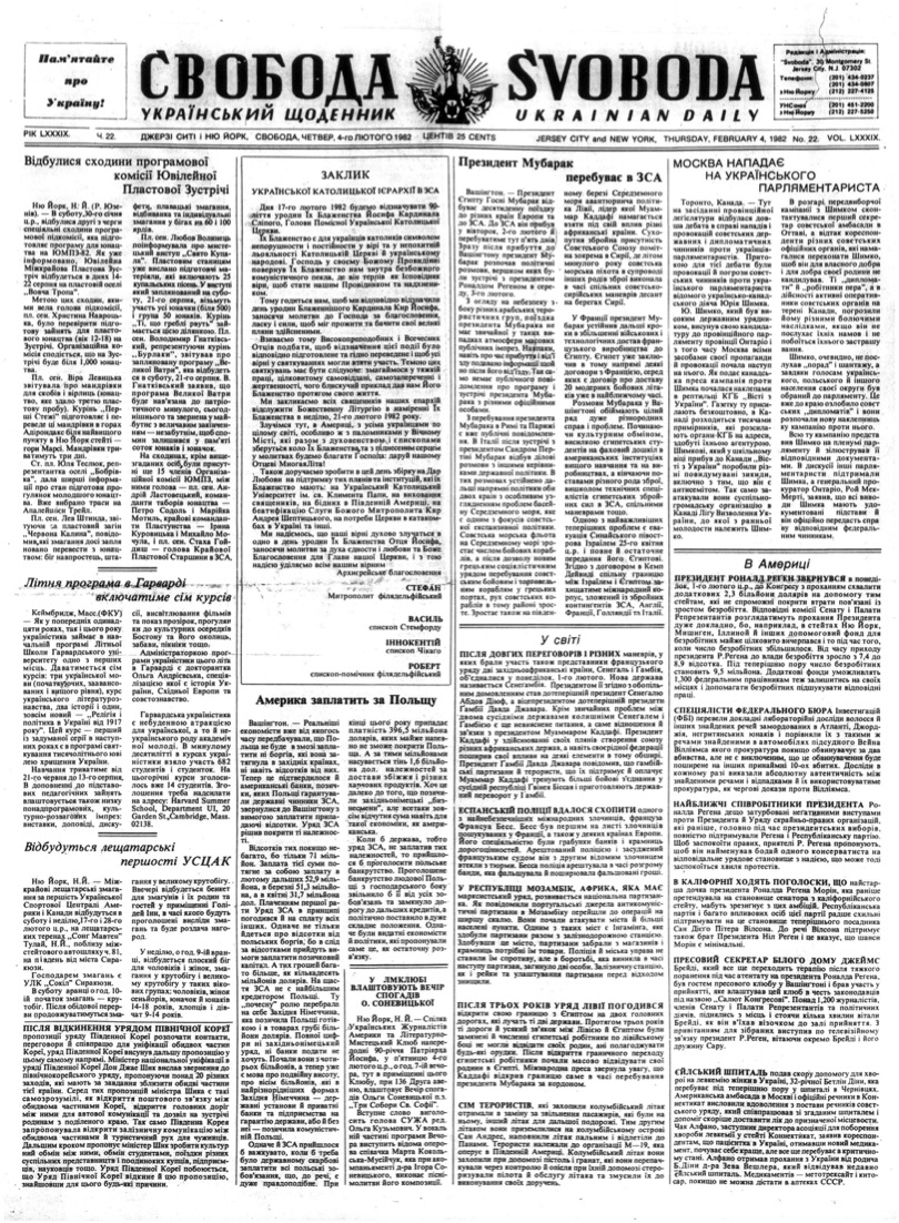 PDF обкладинка для 1982-022