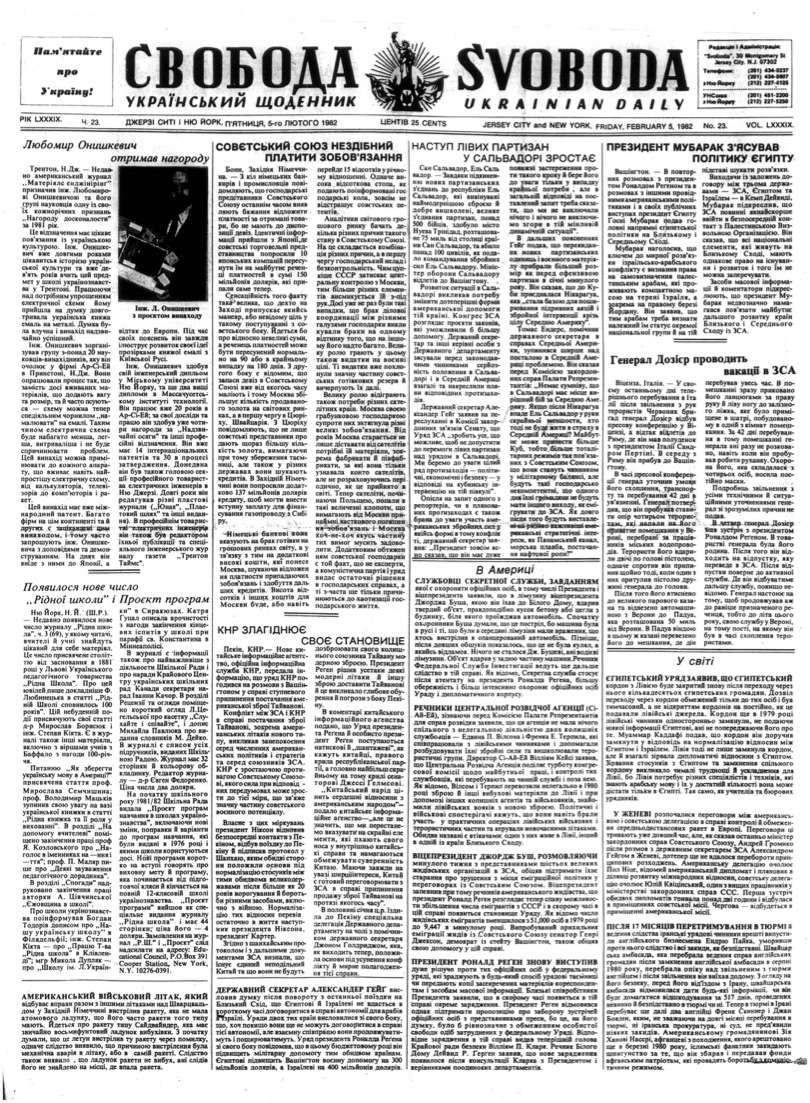 PDF обкладинка для 1982-023