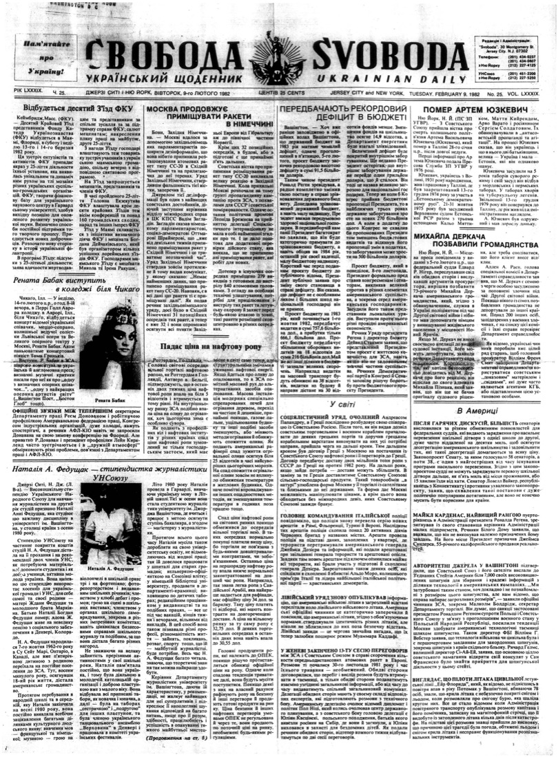 PDF обкладинка для 1982-025