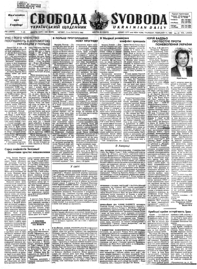 PDF обкладинка для 1982-027