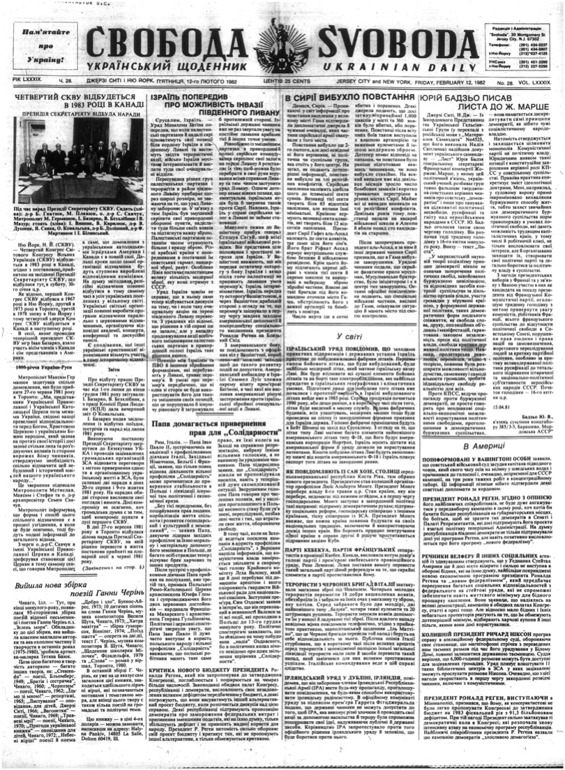 PDF обкладинка для 1982-028