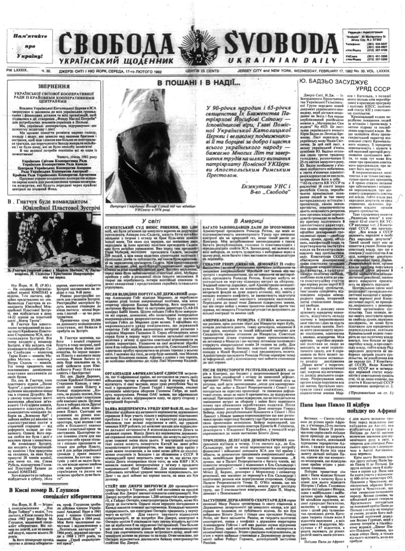 PDF обкладинка для 1982-030