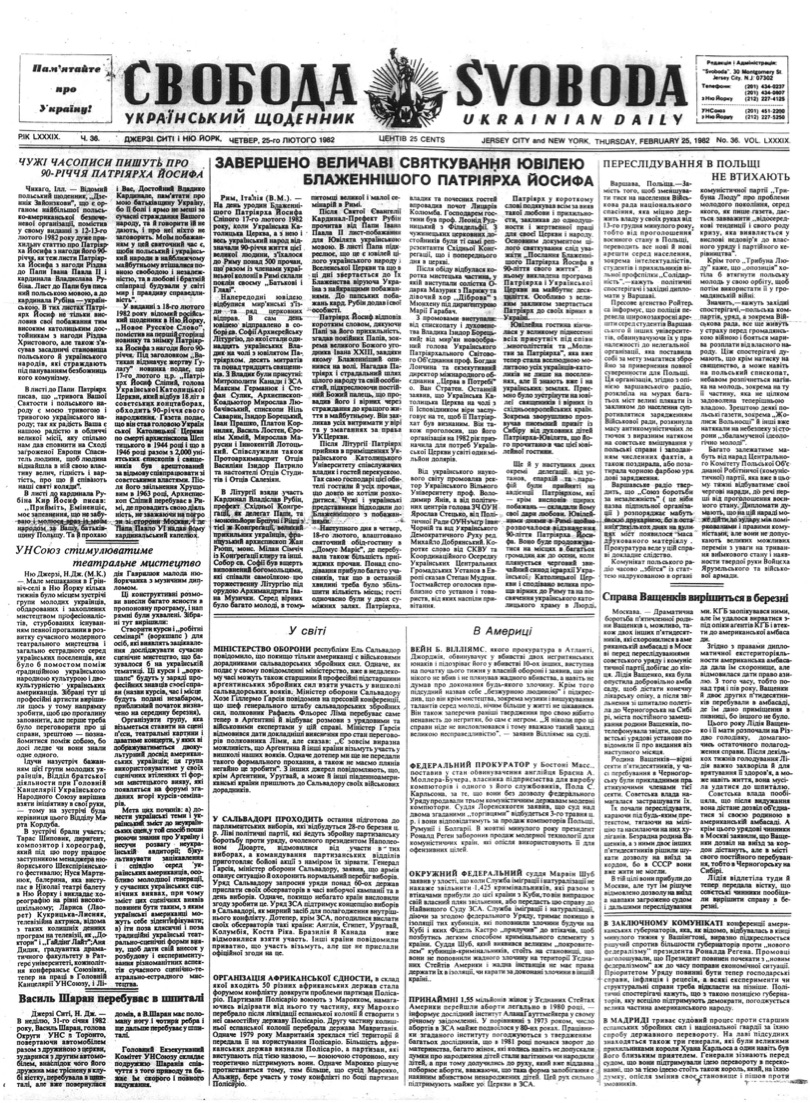 PDF обкладинка для 1982-036