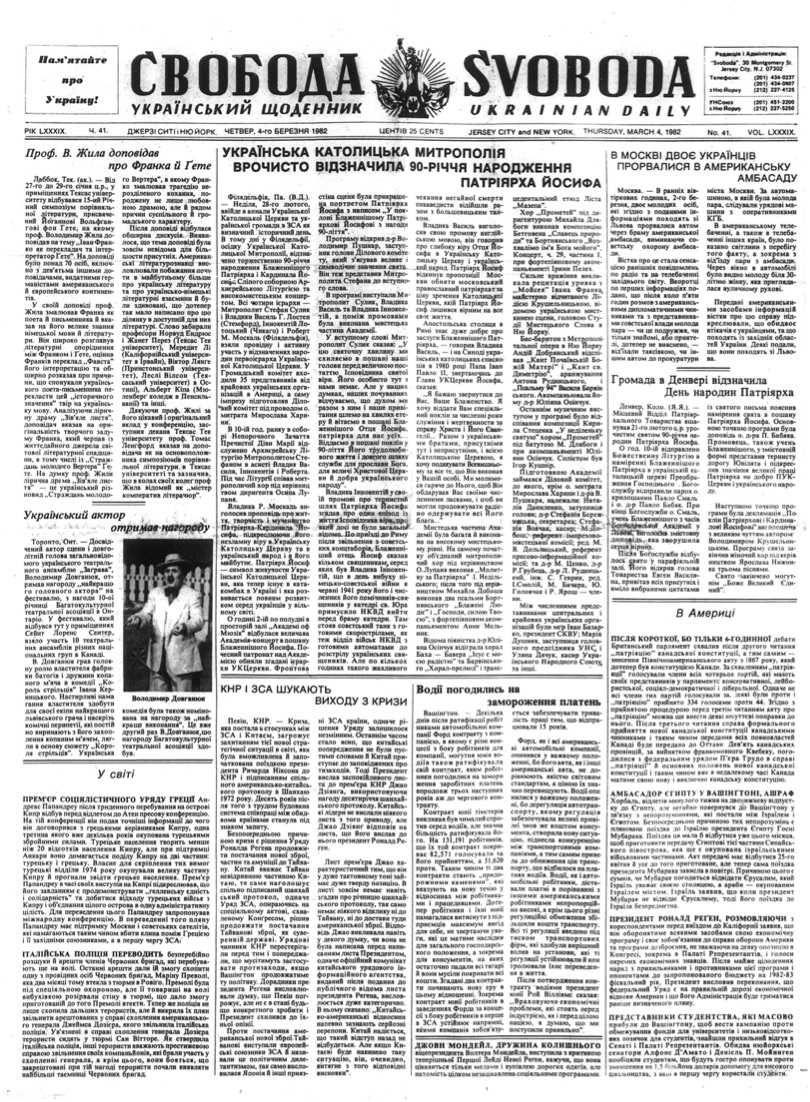 PDF обкладинка для 1982-041