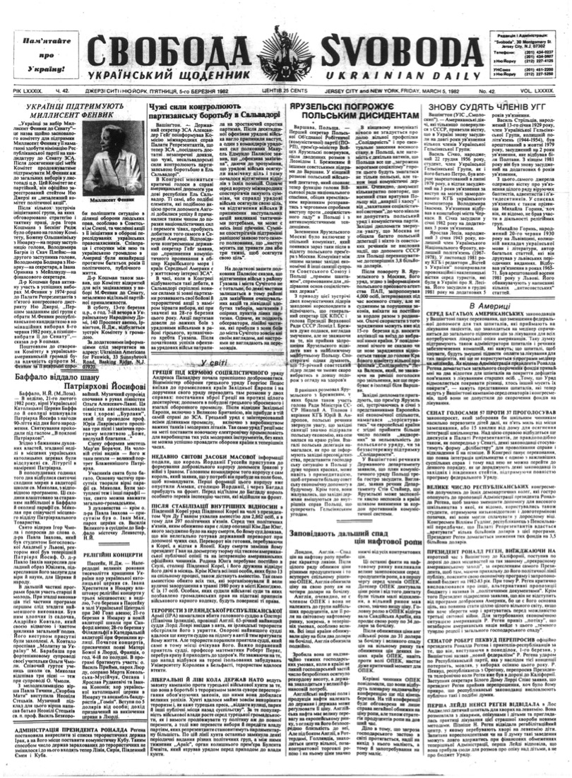 PDF обкладинка для 1982-042