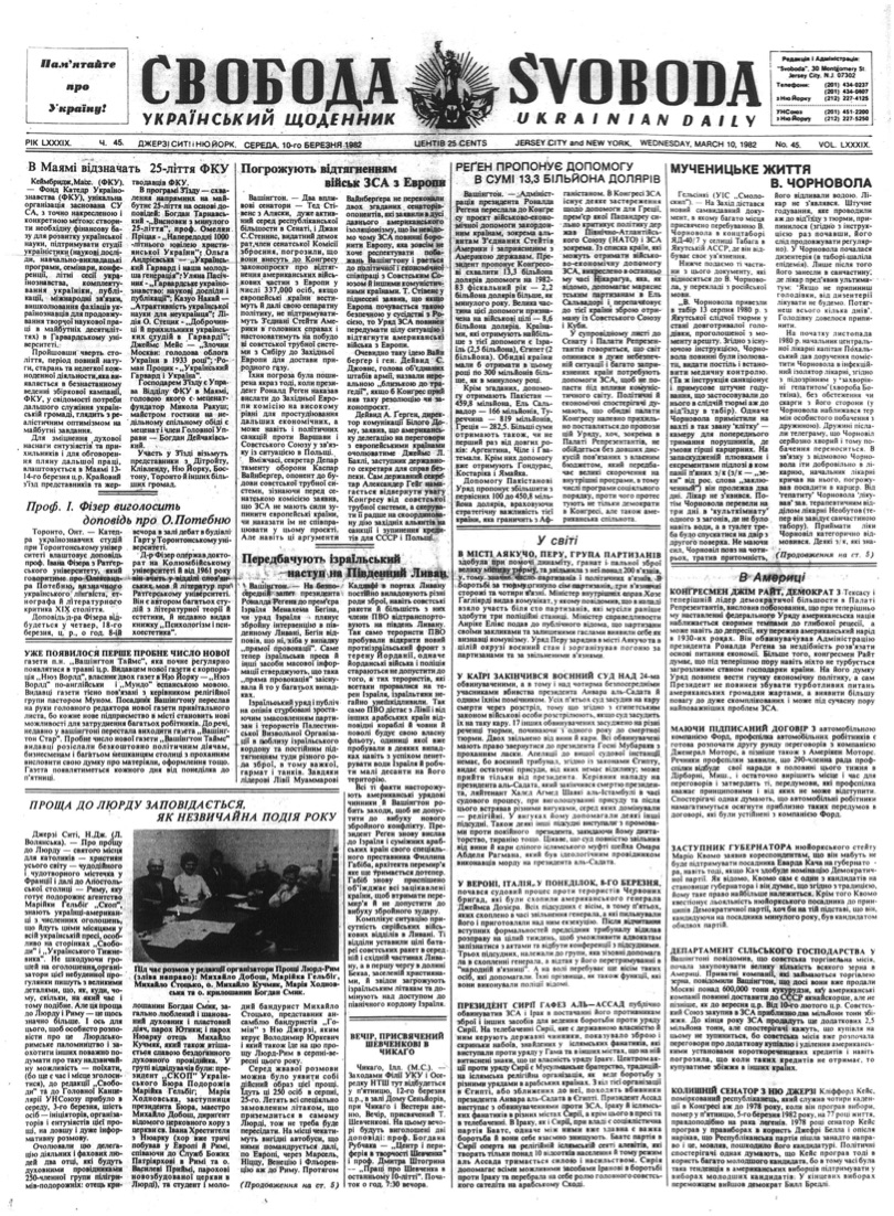 PDF обкладинка для 1982-045