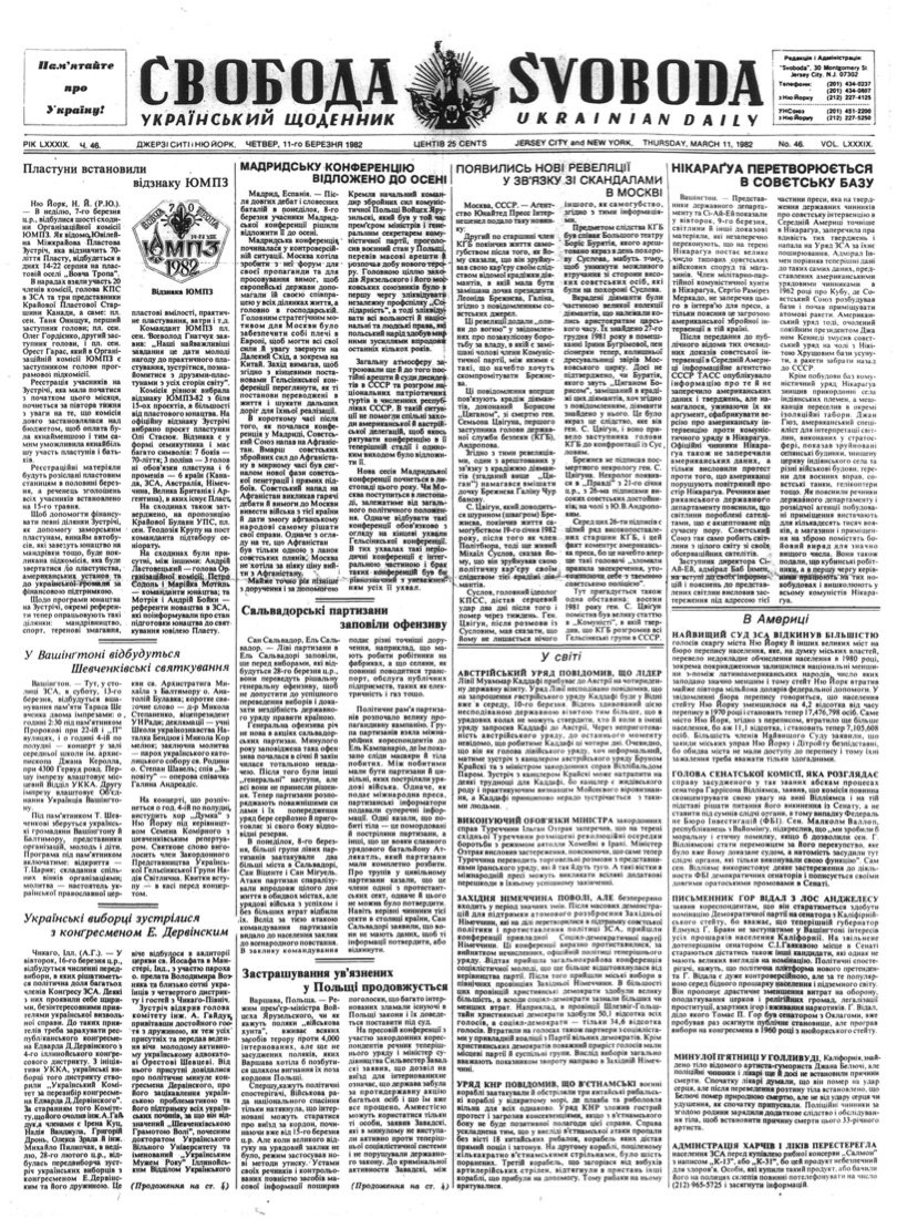 PDF обкладинка для 1982-046