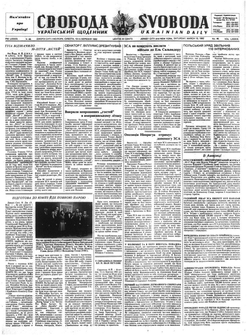 PDF обкладинка для 1982-048