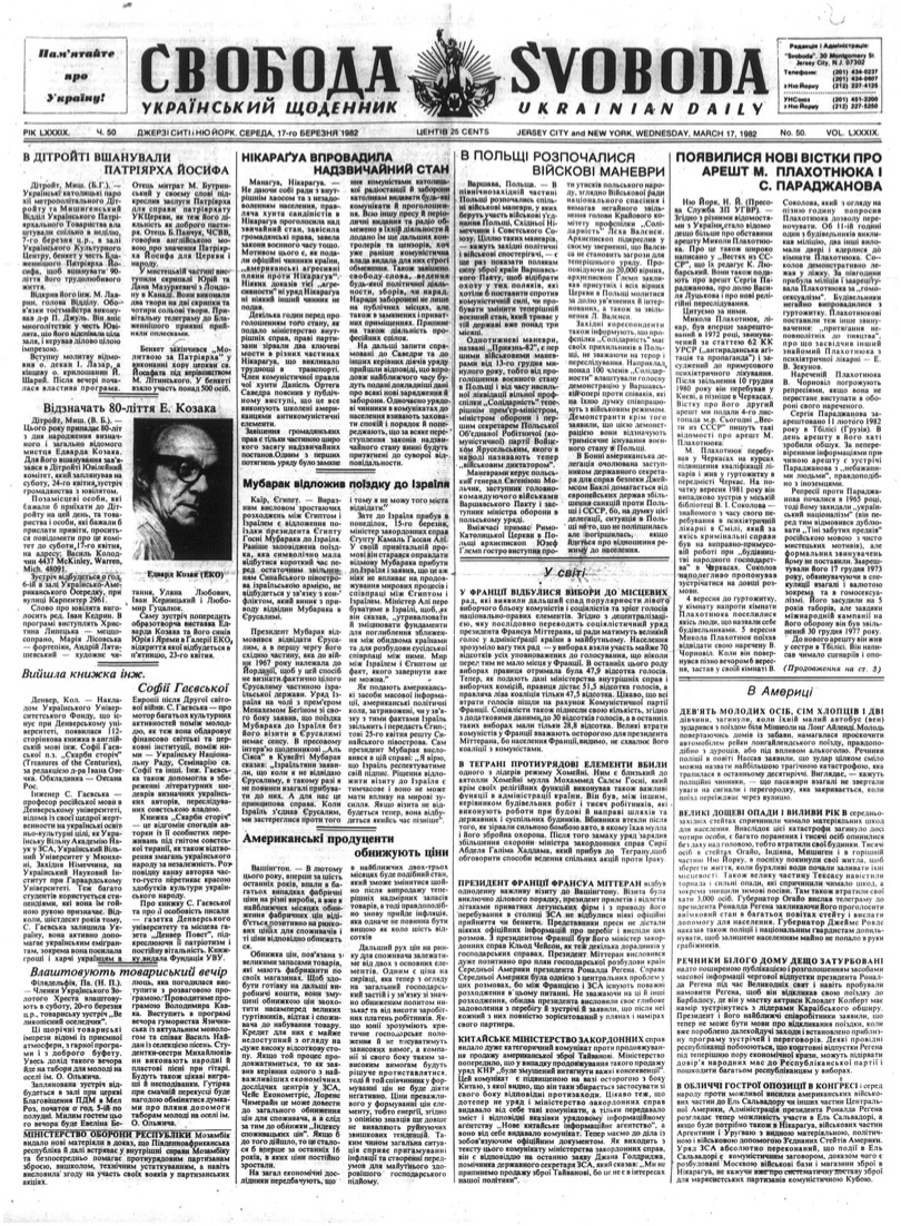 PDF обкладинка для 1982-050