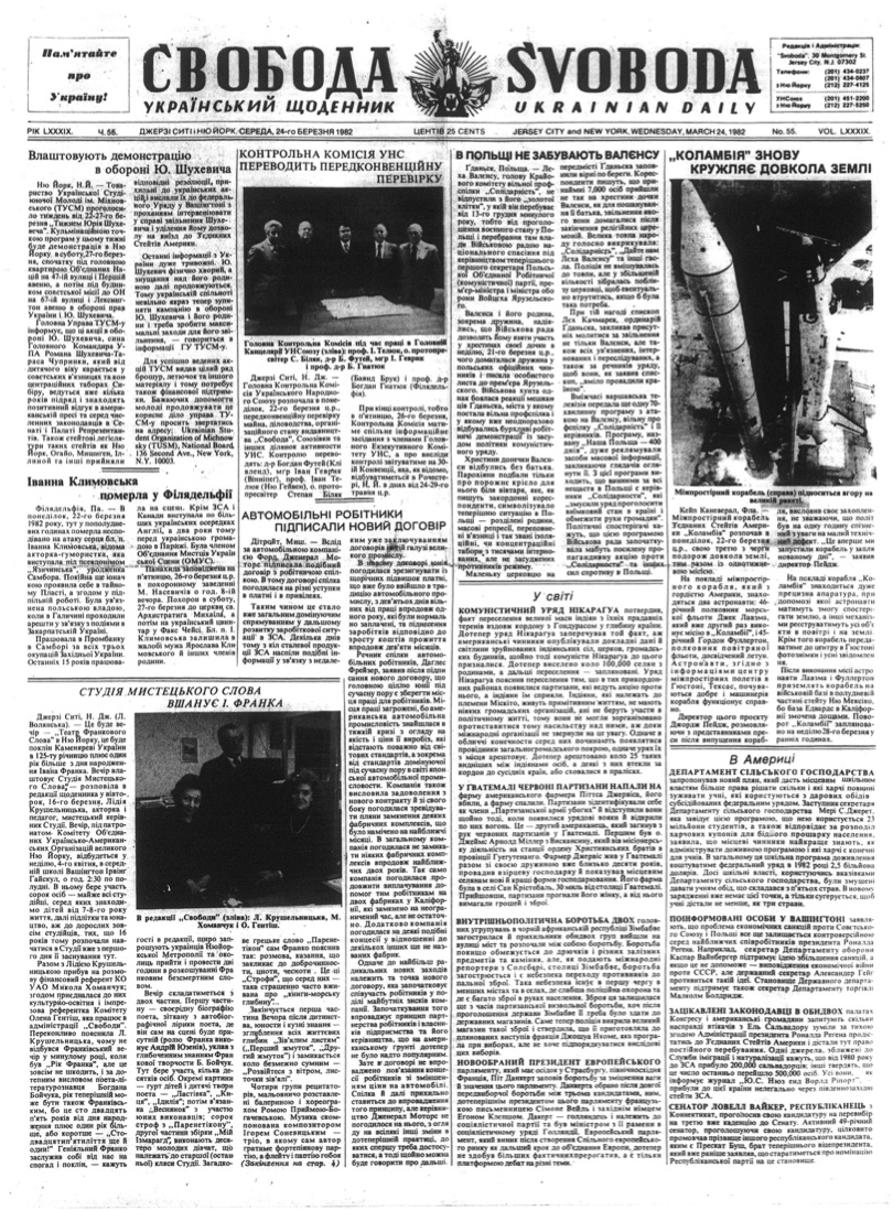 PDF обкладинка для 1982-055