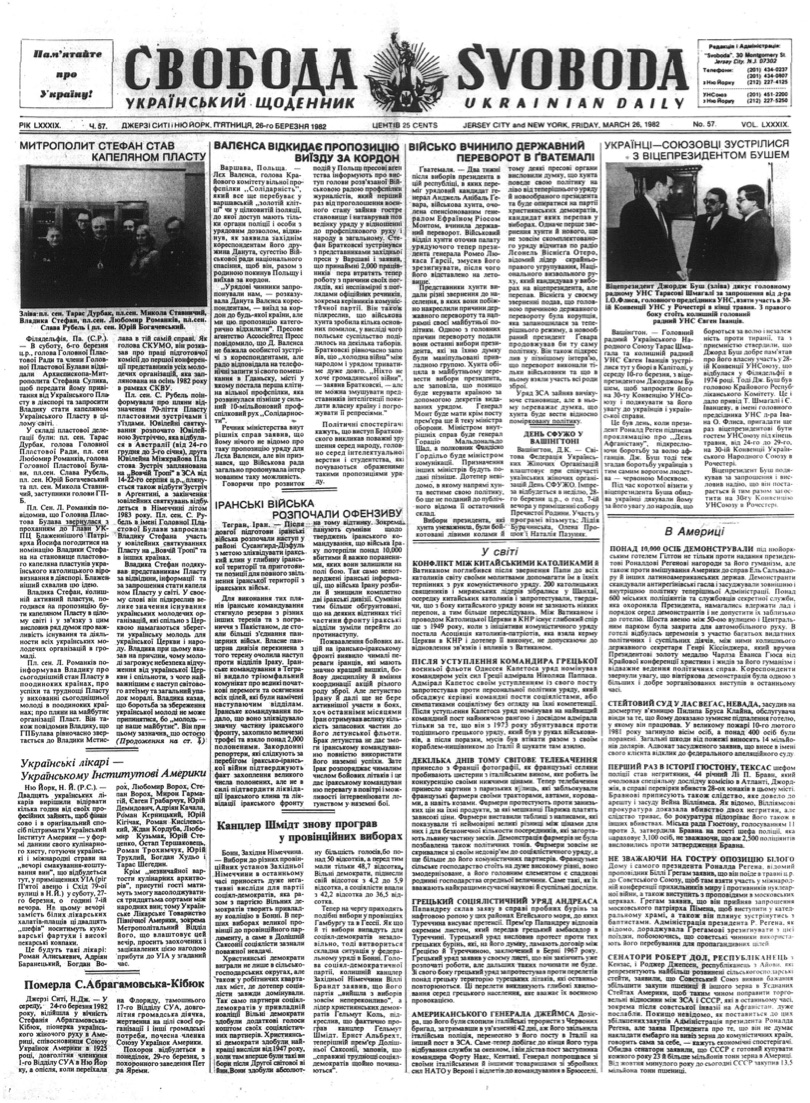 PDF обкладинка для 1982-057