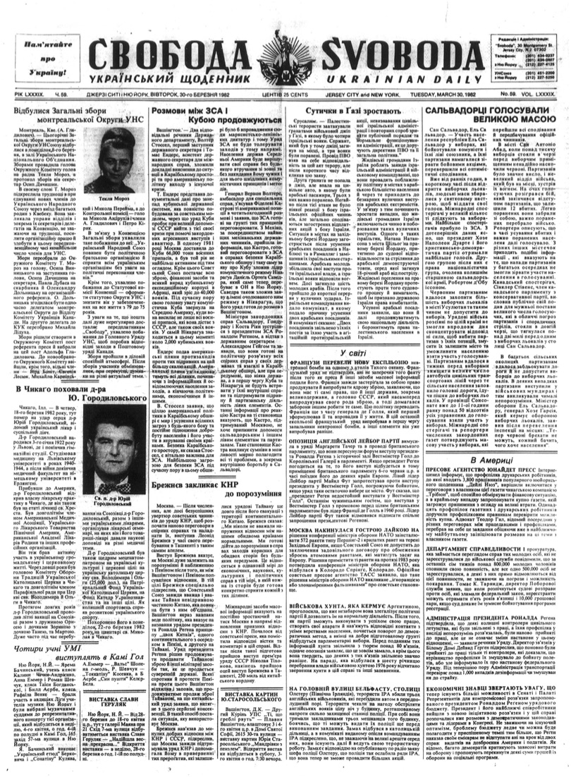 PDF обкладинка для 1982-059