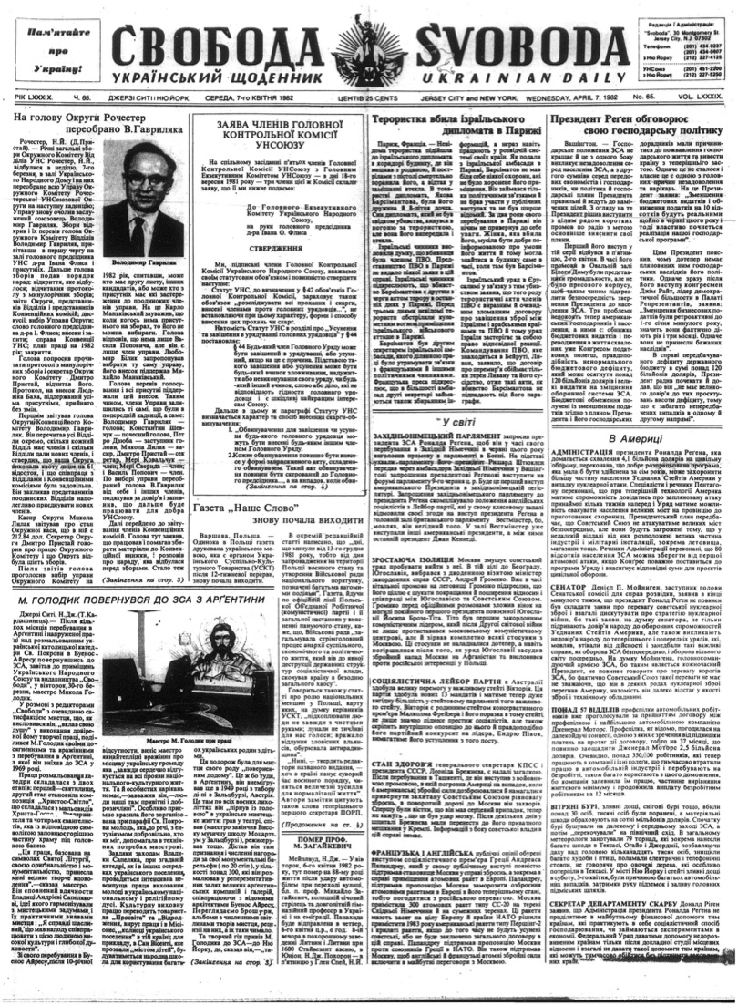 PDF обкладинка для 1982-065