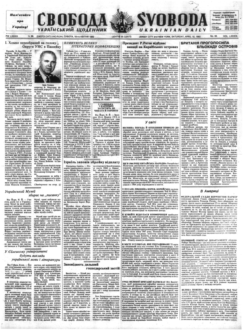 PDF обкладинка для 1982-068