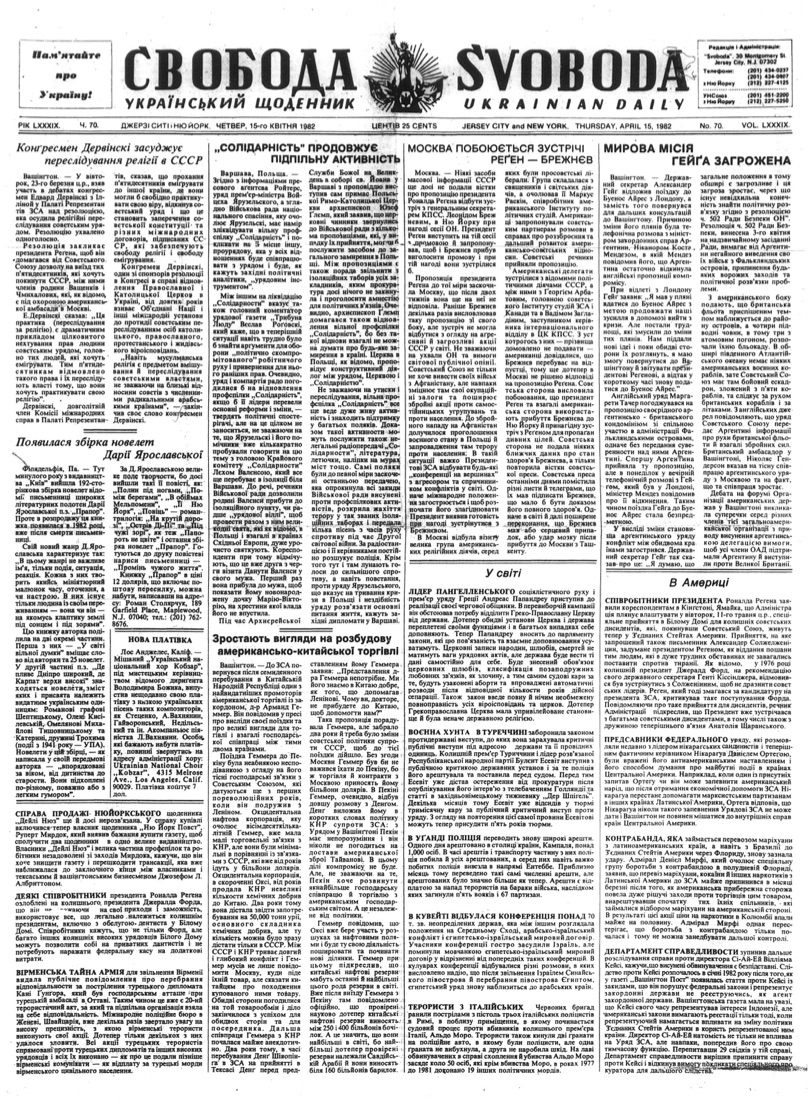 PDF обкладинка для 1982-070