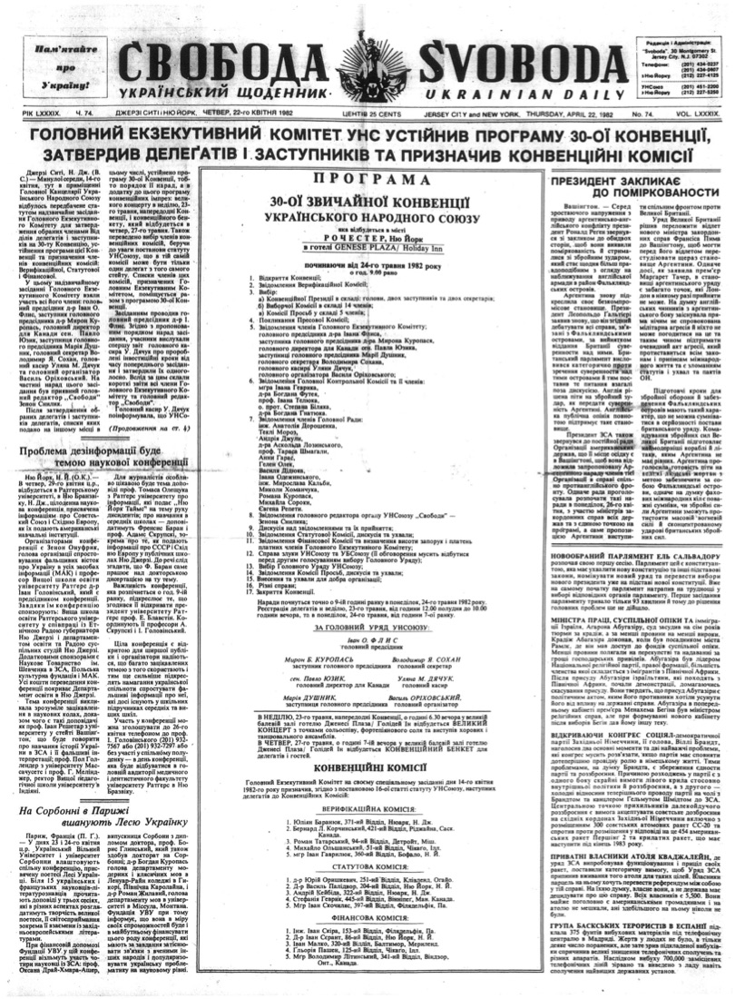 PDF обкладинка для 1982-074