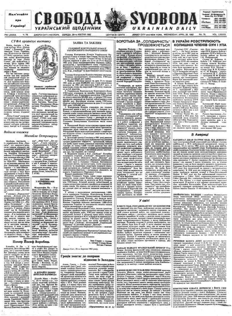 PDF обкладинка для 1982-078