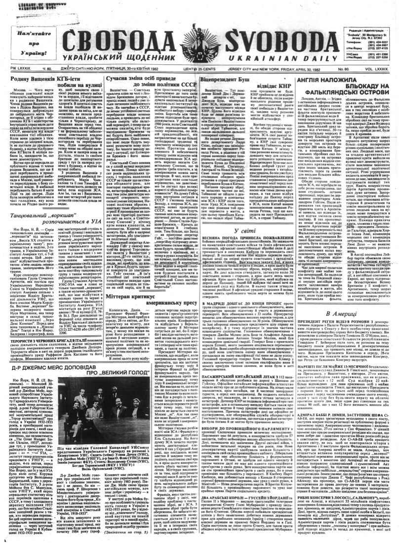 PDF обкладинка для 1982-080