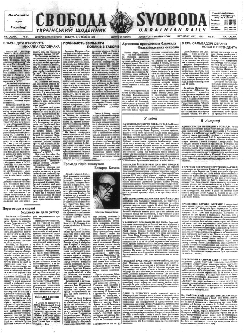 PDF обкладинка для 1982-081