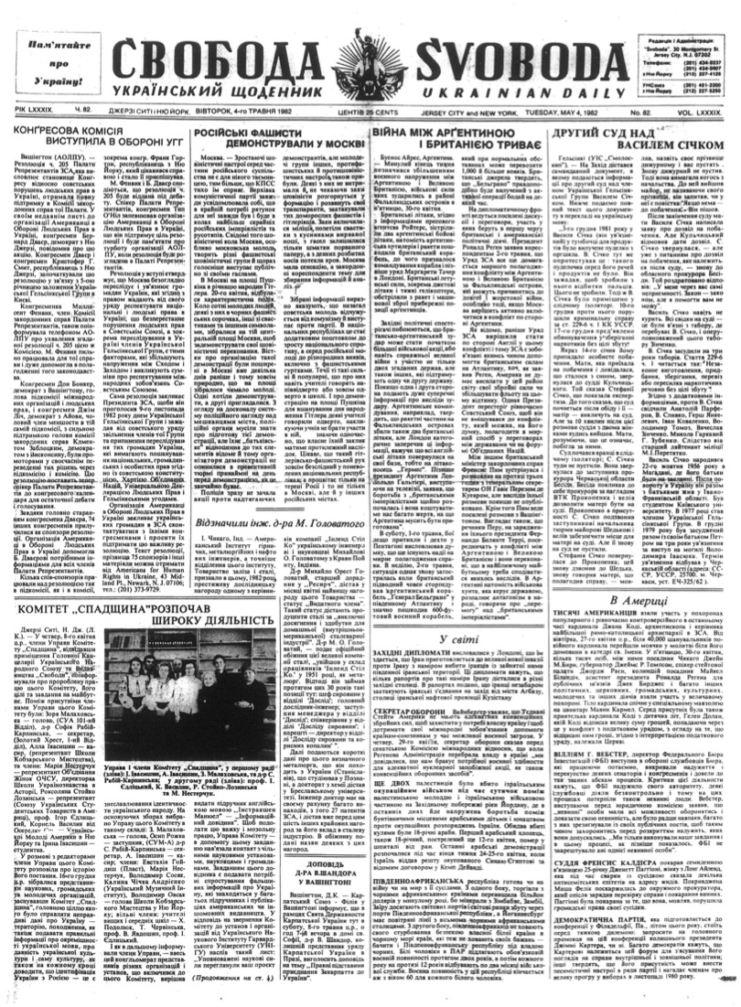 PDF обкладинка для 1982-082