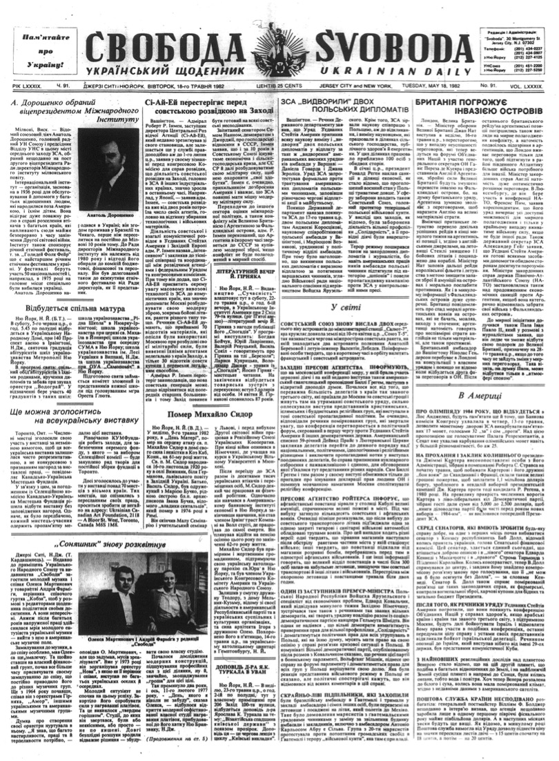 PDF обкладинка для 1982-091