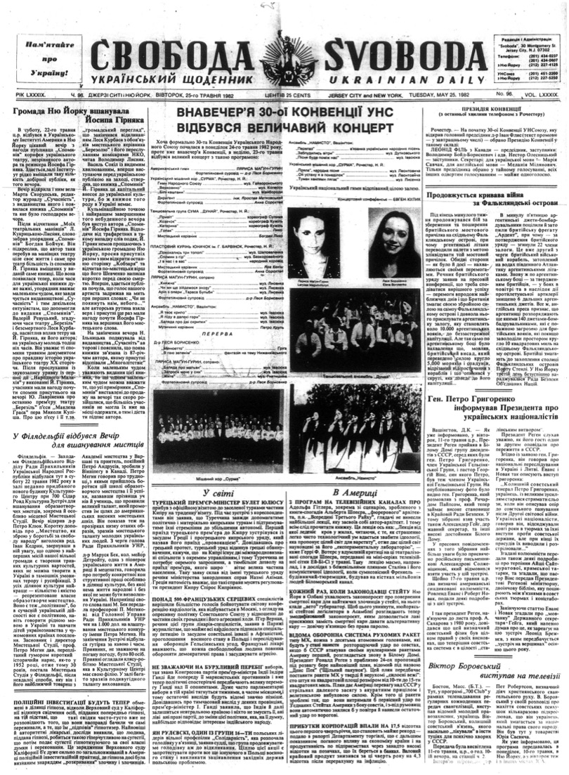 PDF обкладинка для 1982-096