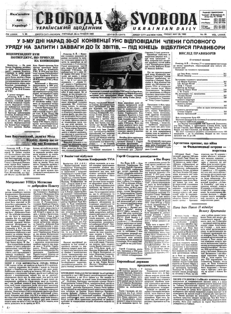 PDF обкладинка для 1982-099
