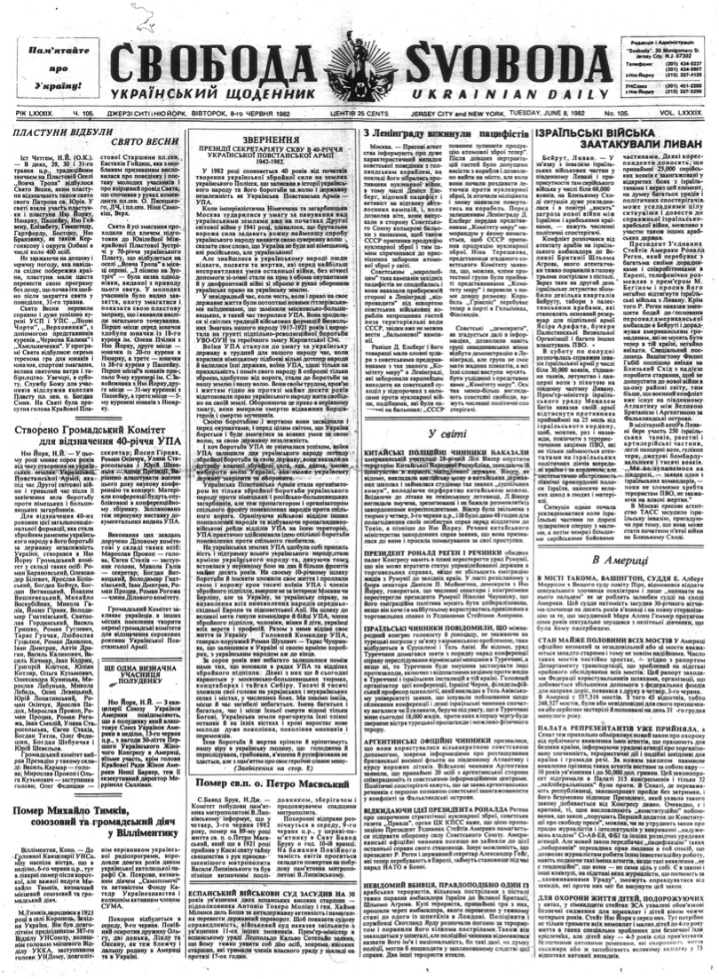 PDF обкладинка для 1982-105