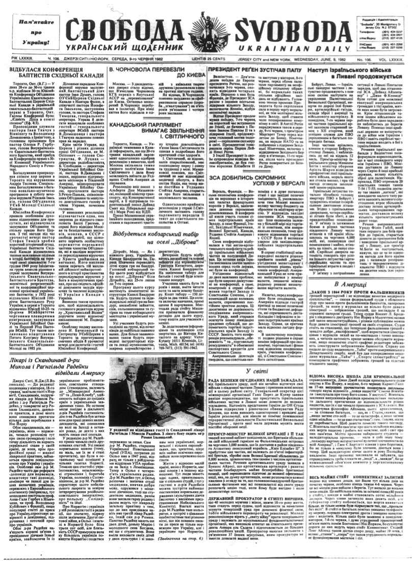 PDF обкладинка для 1982-106