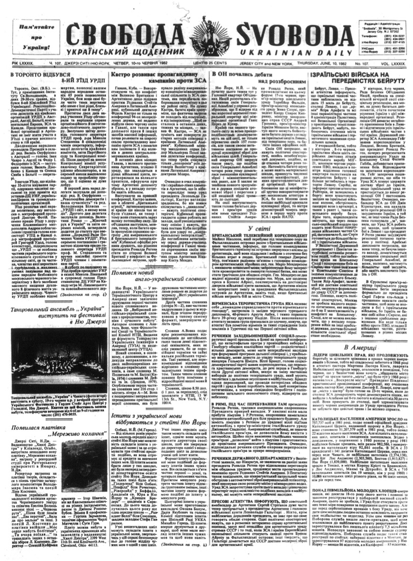 PDF обкладинка для 1982-107