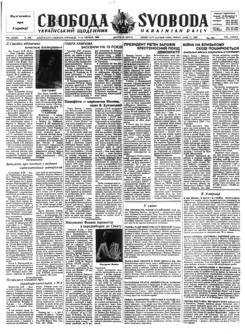 PDF обкладинка для 1982-108