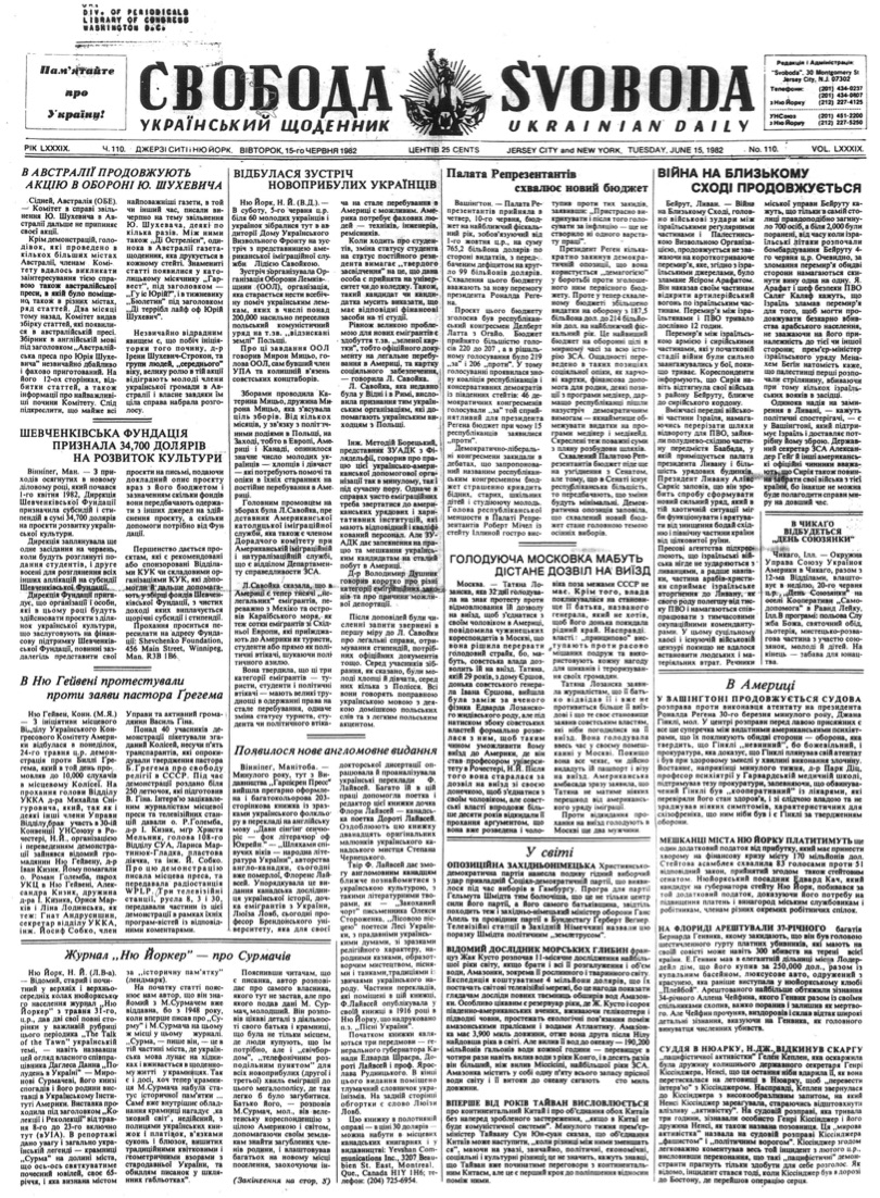 PDF обкладинка для 1982-110