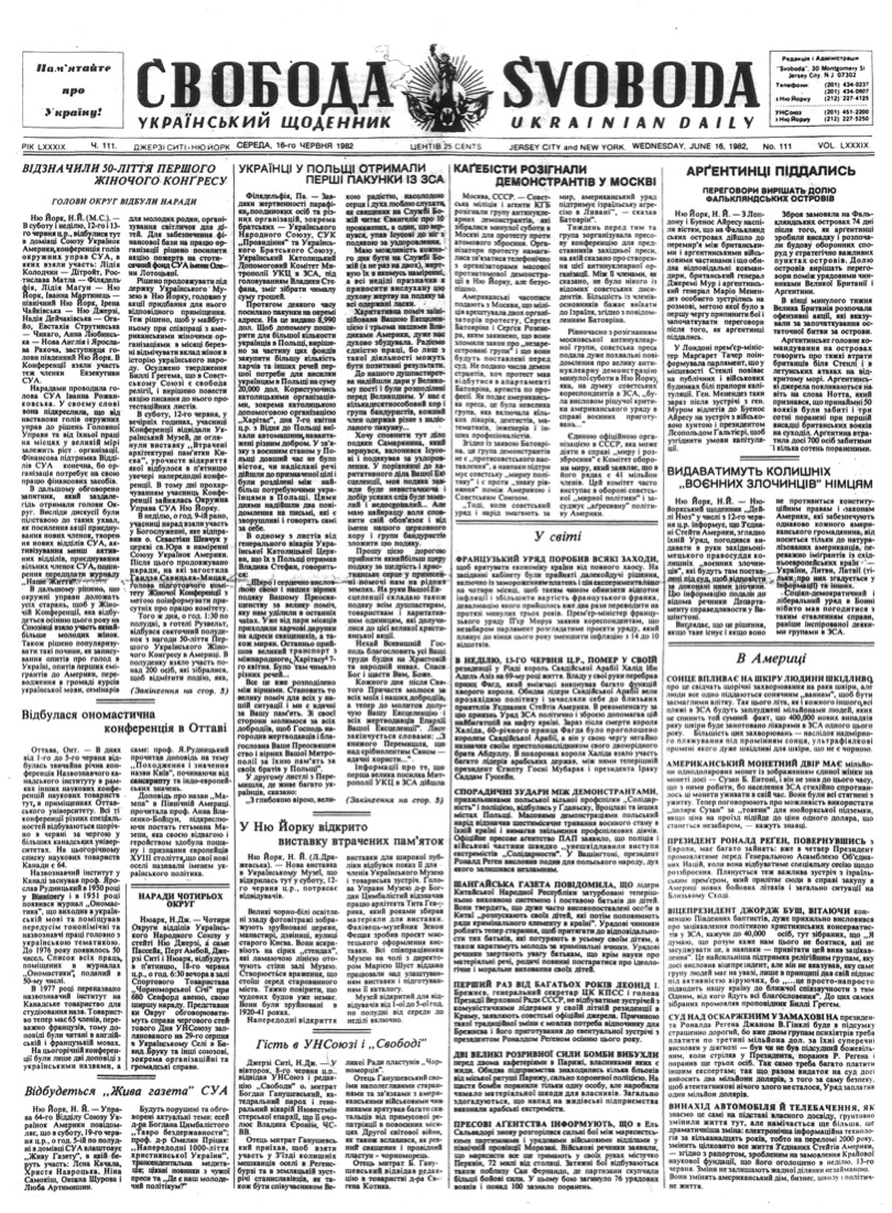 PDF обкладинка для 1982-111