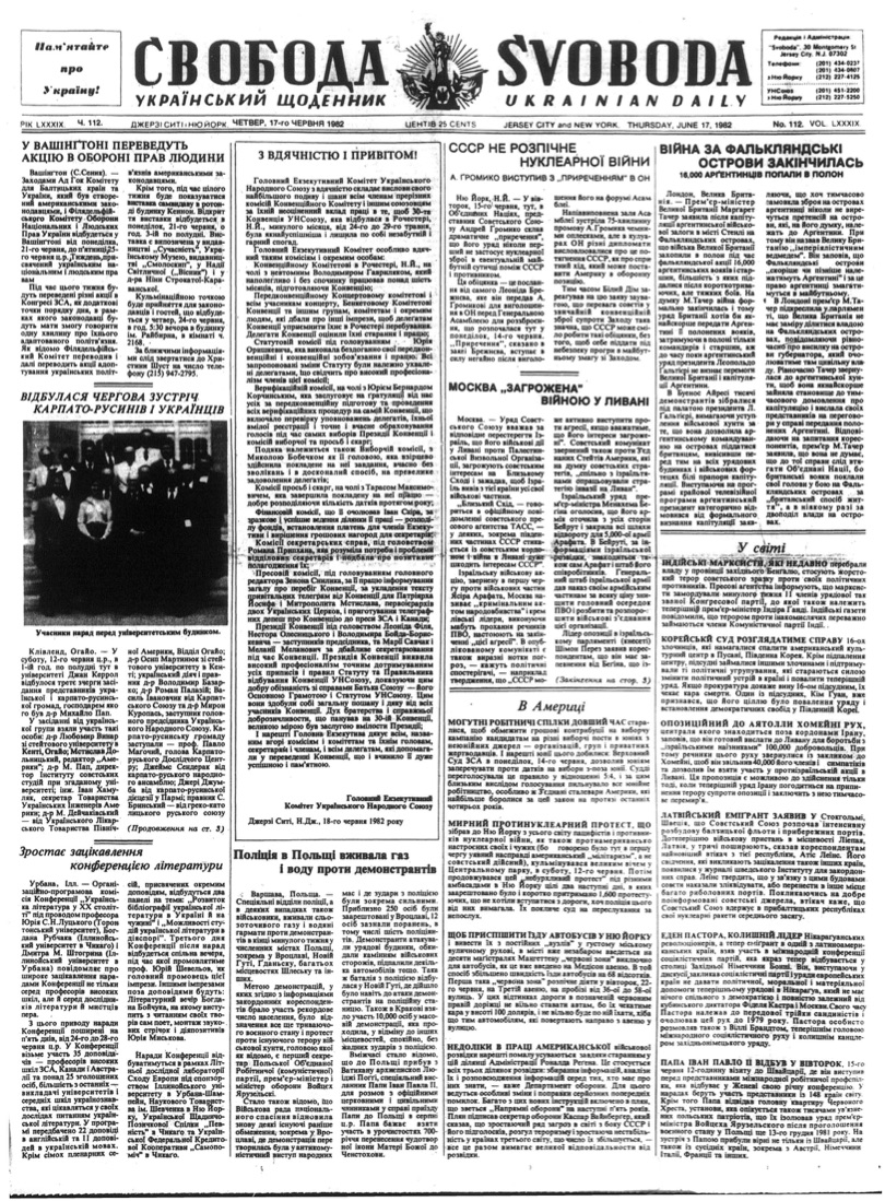 PDF обкладинка для 1982-112