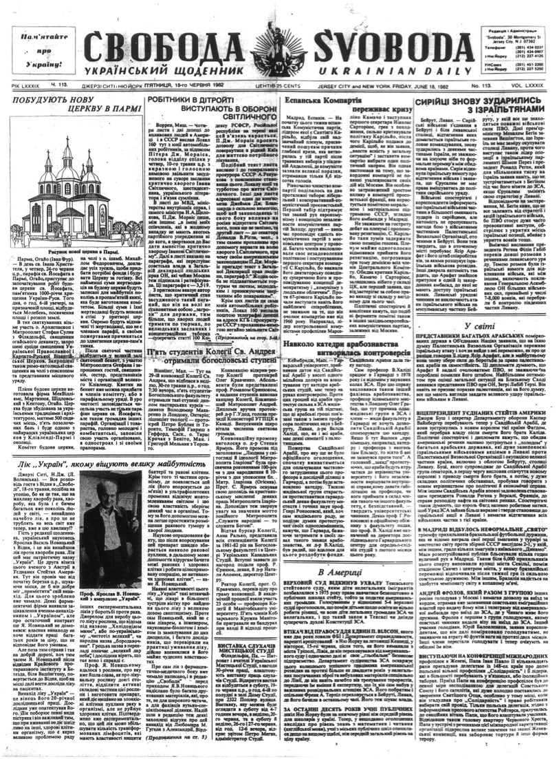 PDF обкладинка для 1982-113