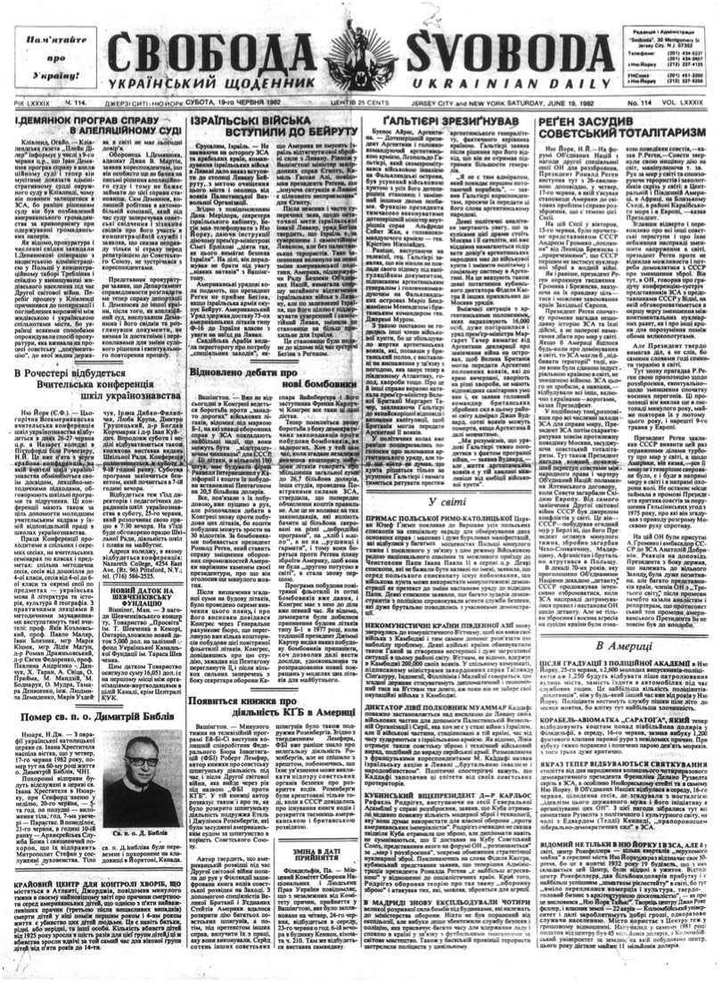 PDF обкладинка для 1982-114