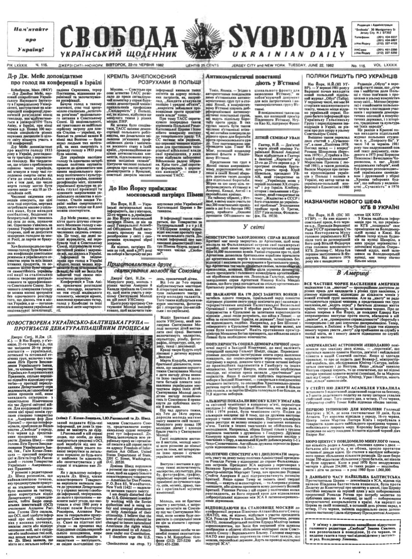 PDF обкладинка для 1982-115