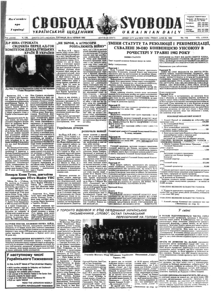 PDF обкладинка для 1982-118