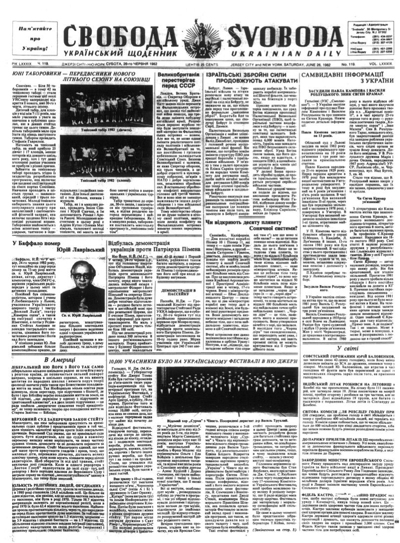 PDF обкладинка для 1982-119