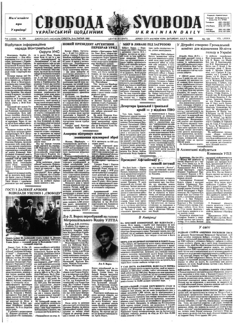 PDF обкладинка для 1982-124