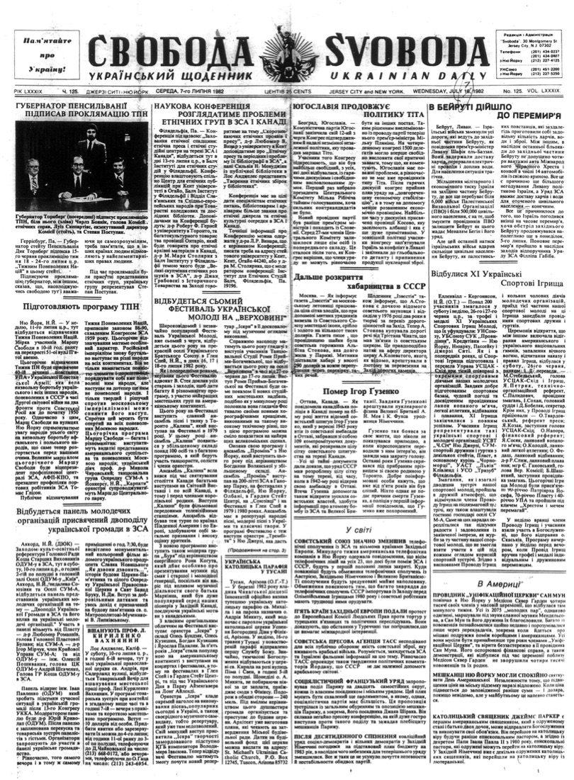 PDF обкладинка для 1982-125