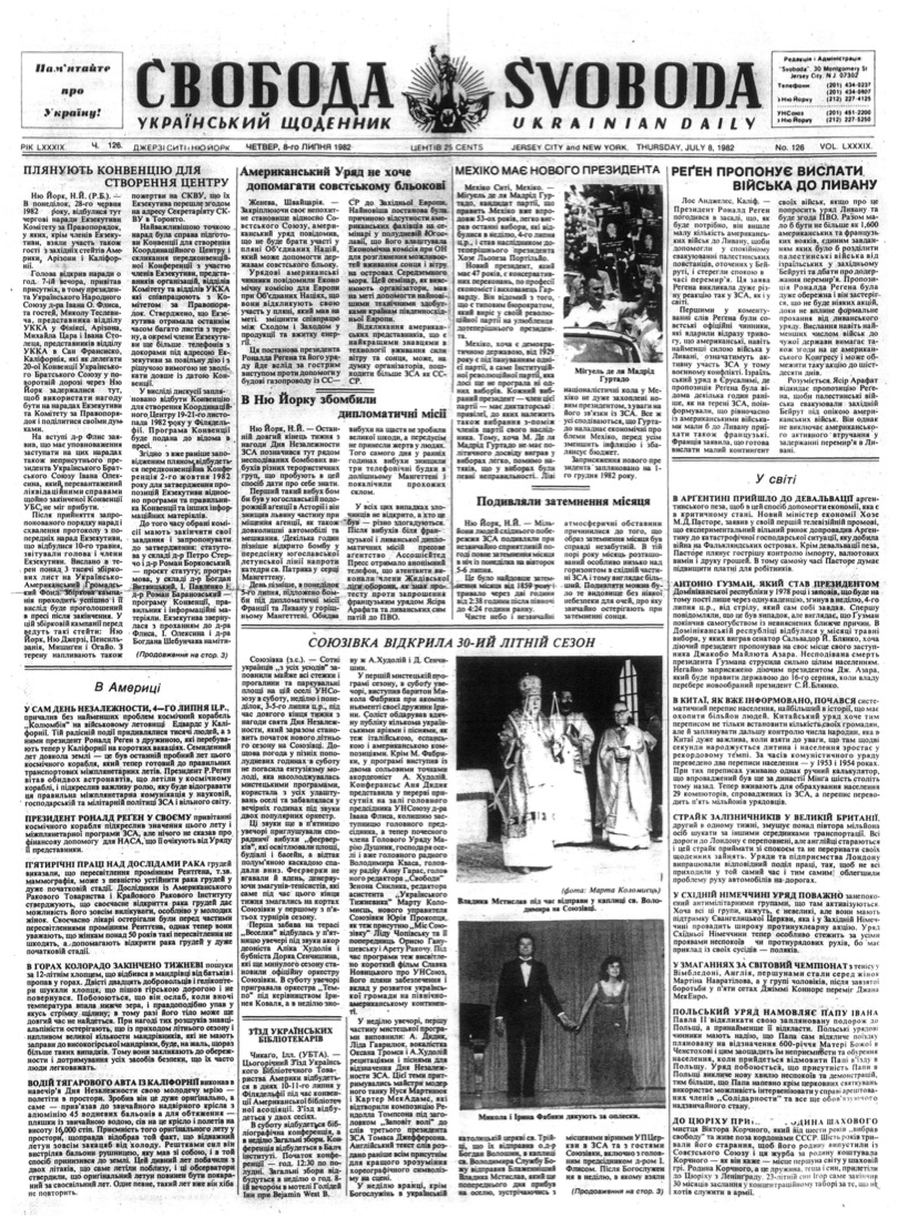 PDF обкладинка для 1982-126