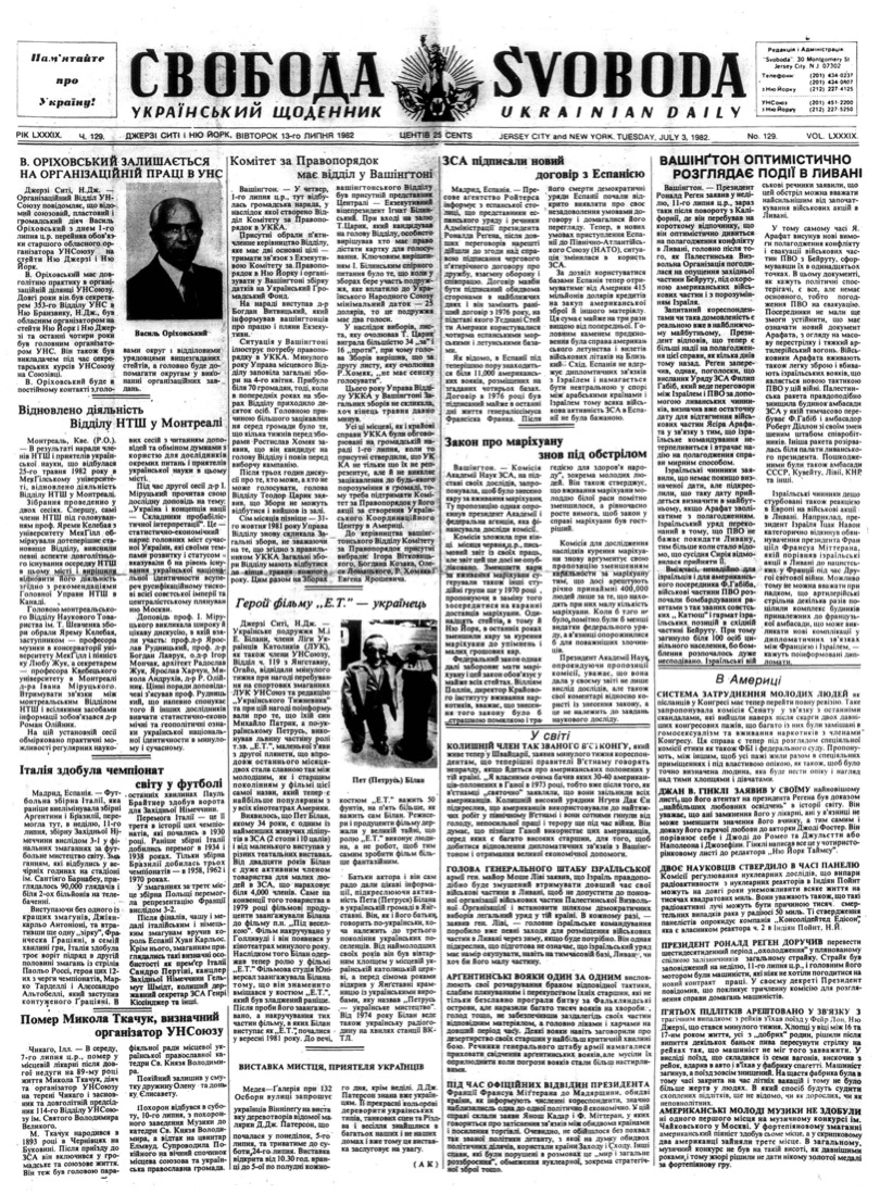 PDF обкладинка для 1982-129