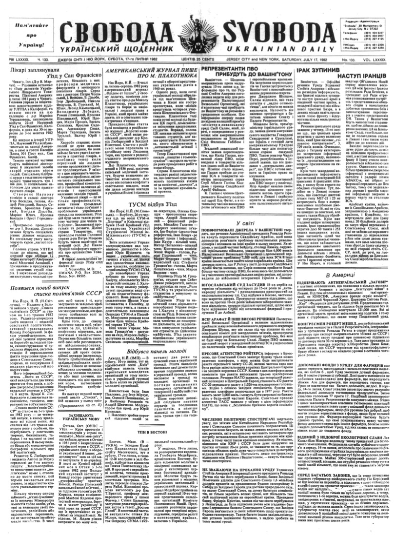 PDF обкладинка для 1982-133