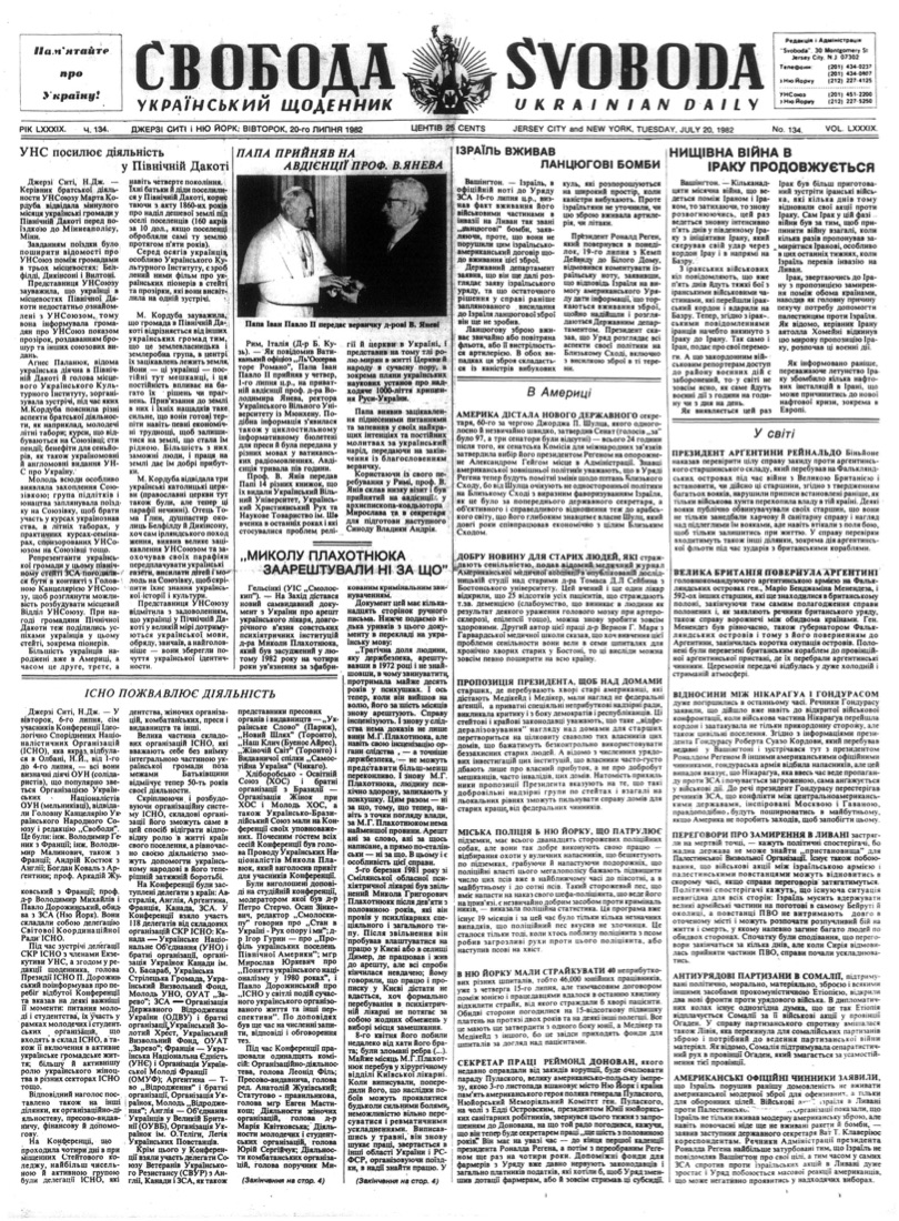 PDF обкладинка для 1982-134