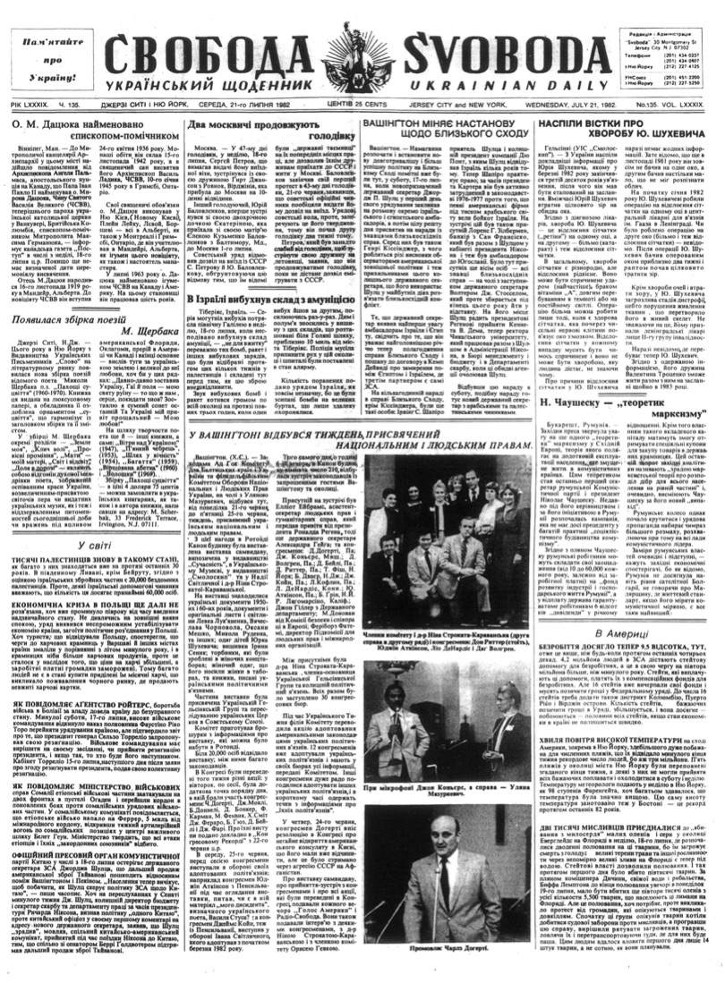 PDF обкладинка для 1982-135