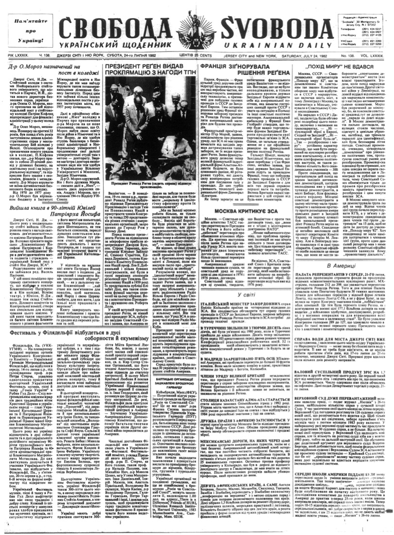 PDF обкладинка для 1982-138