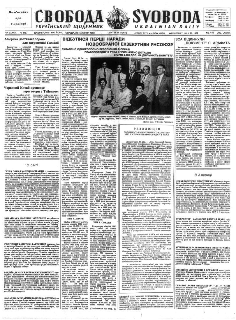 PDF обкладинка для 1982-140