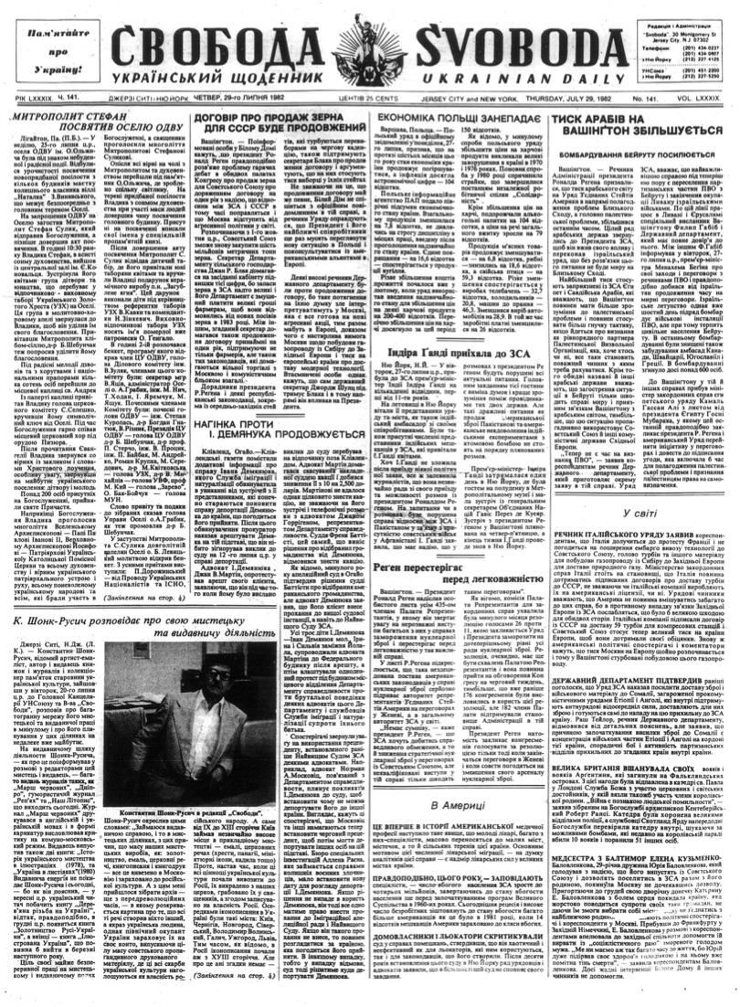 PDF обкладинка для 1982-141